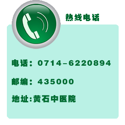 電話咨詢